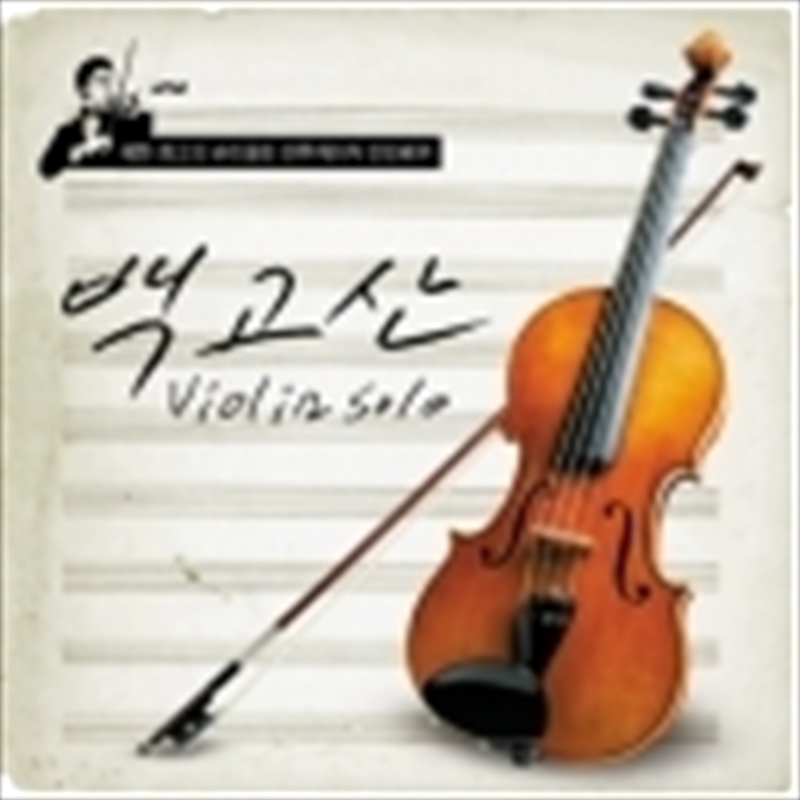 Violin Solo/Product Detail/Classical