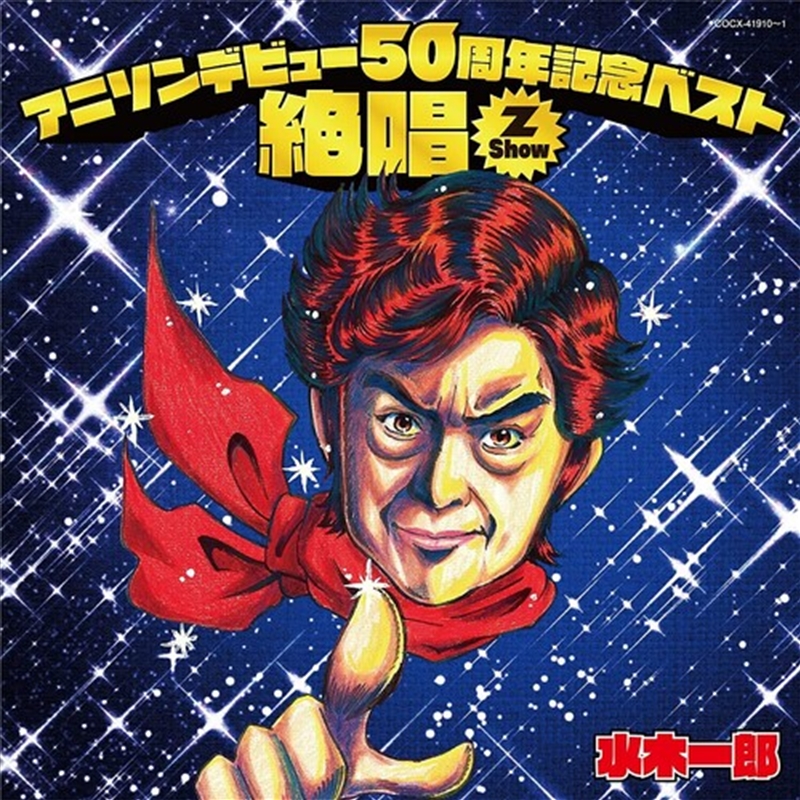 Anison Debut 50 Shunen Kinen B/Product Detail/Soundtrack