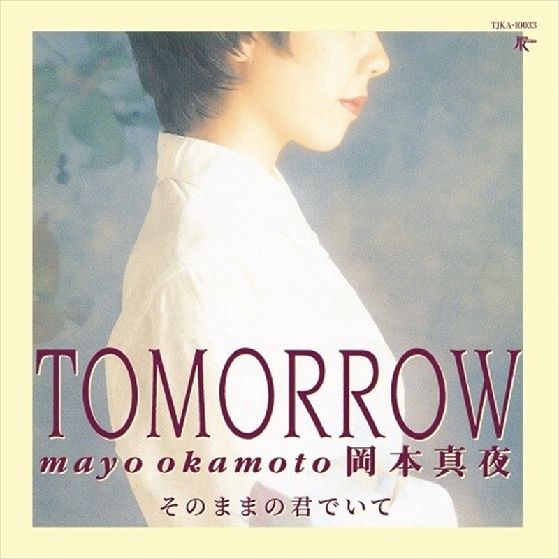 Tomorrow / Sonomamano Kimideit/Product Detail/World
