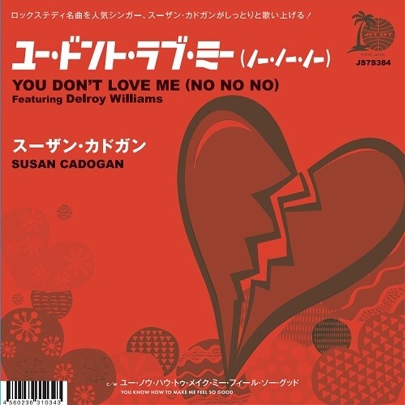 You Don'T Love Me: No No No //Product Detail/Reggae