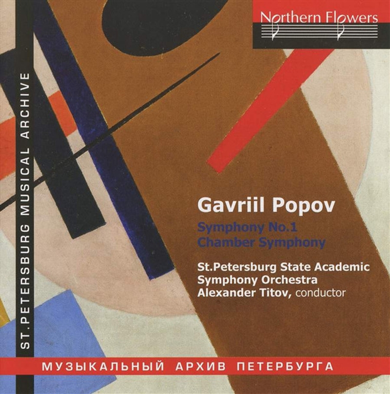 Gavriil Popov - Chamber Symphony For Sev/Product Detail/Classical