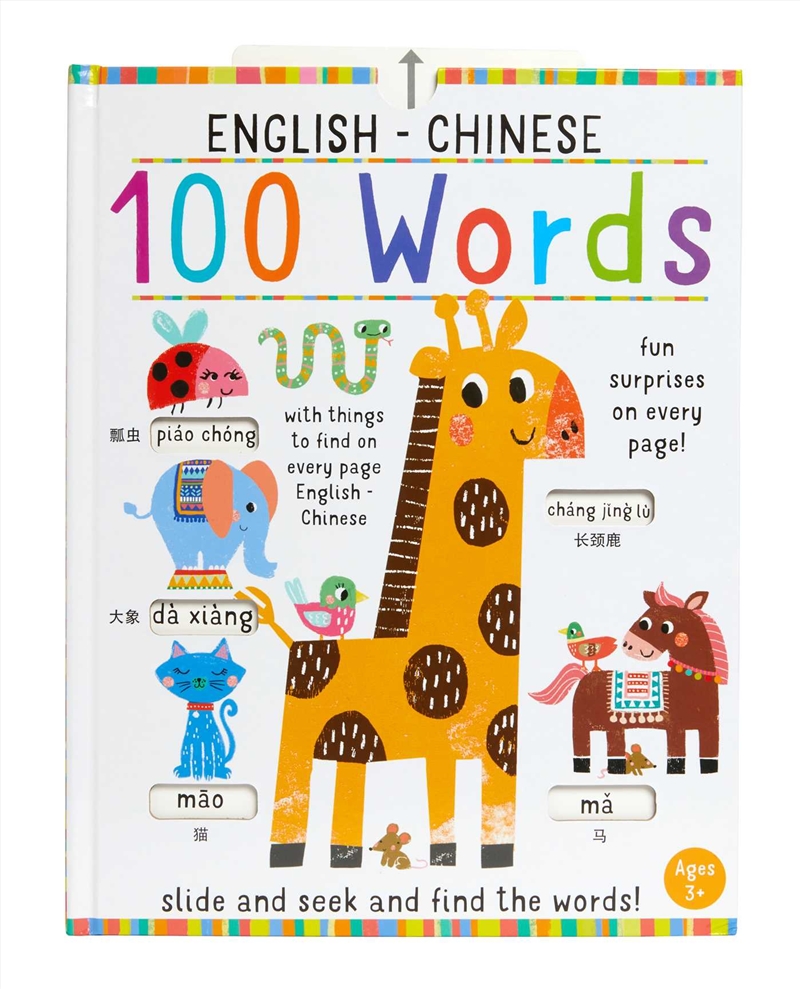 Slide and Seek: 100 Words English-Chinese/Product Detail/Early Childhood Fiction Books