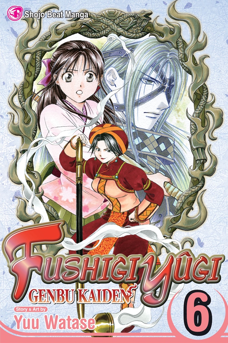 Fushigi Yugi: Genbu Kaiden, Vol. 6/Product Detail/Manga