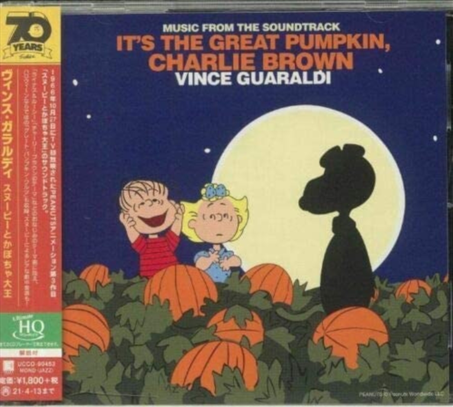 Its The Great Pumpkin Charlie/Product Detail/Jazz