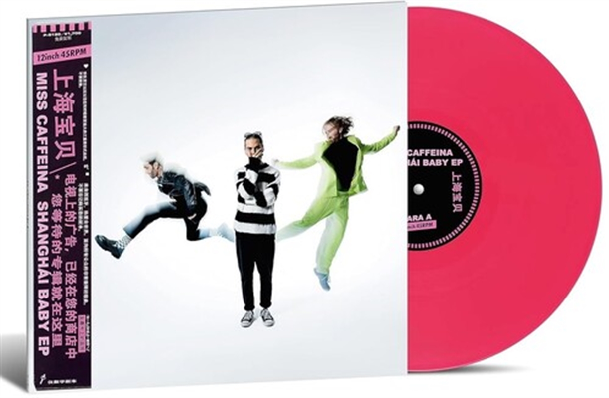 Shanghai Baby - Transparent Red Vinyl/Product Detail/World