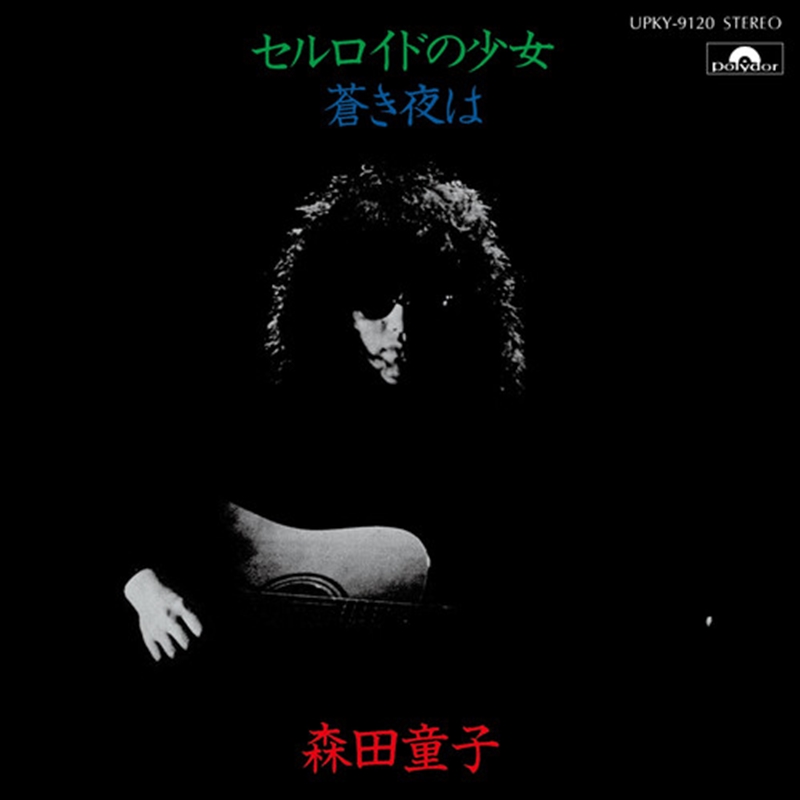 Celluloid No Shoujo (Celluloid Girl)/Product Detail/World