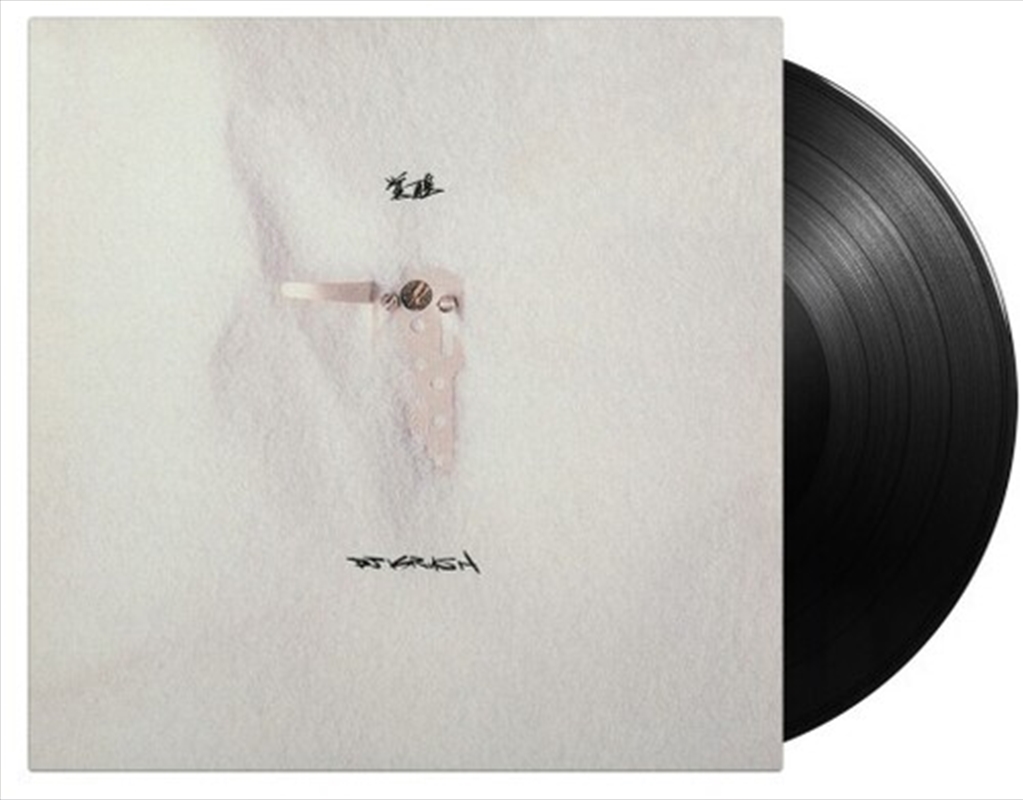 Kakusei - 180-Gram Black Vinyl/Product Detail/Dance