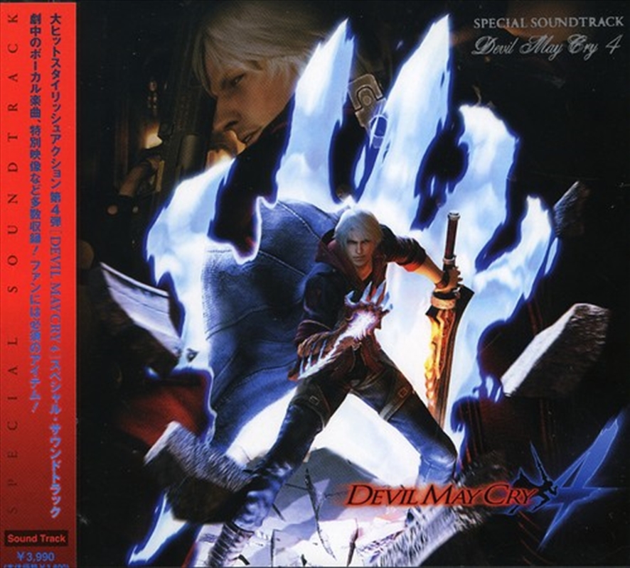 Devil May Cry 4-Special/Product Detail/World