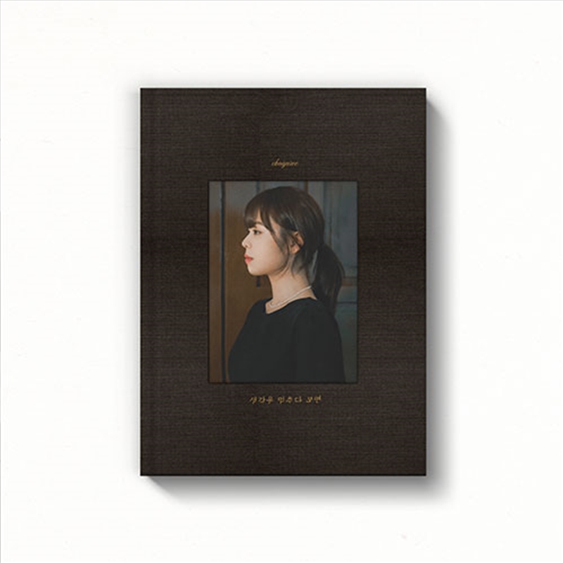 When I Stop Thinking Ep/Product Detail/World