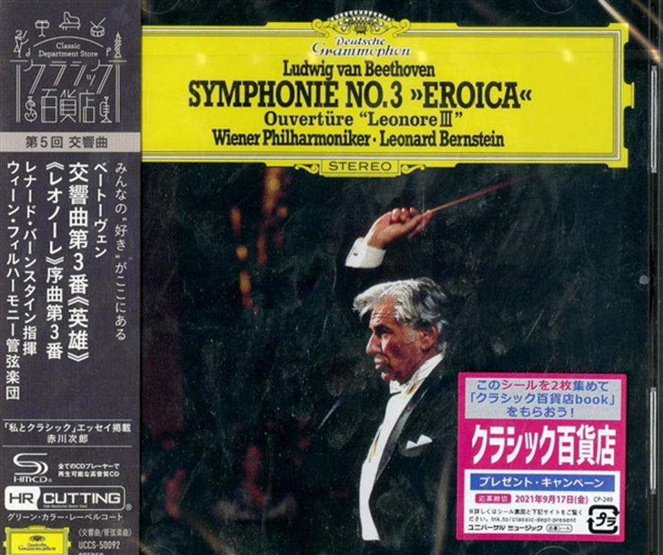 Beethoven: Symphony 3 Eroica/Product Detail/Classical