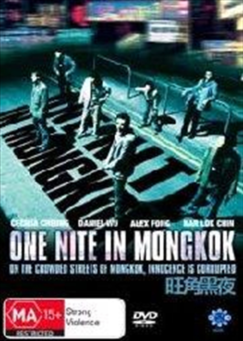 One Nite In Mongkok/Product Detail/Foreign Films