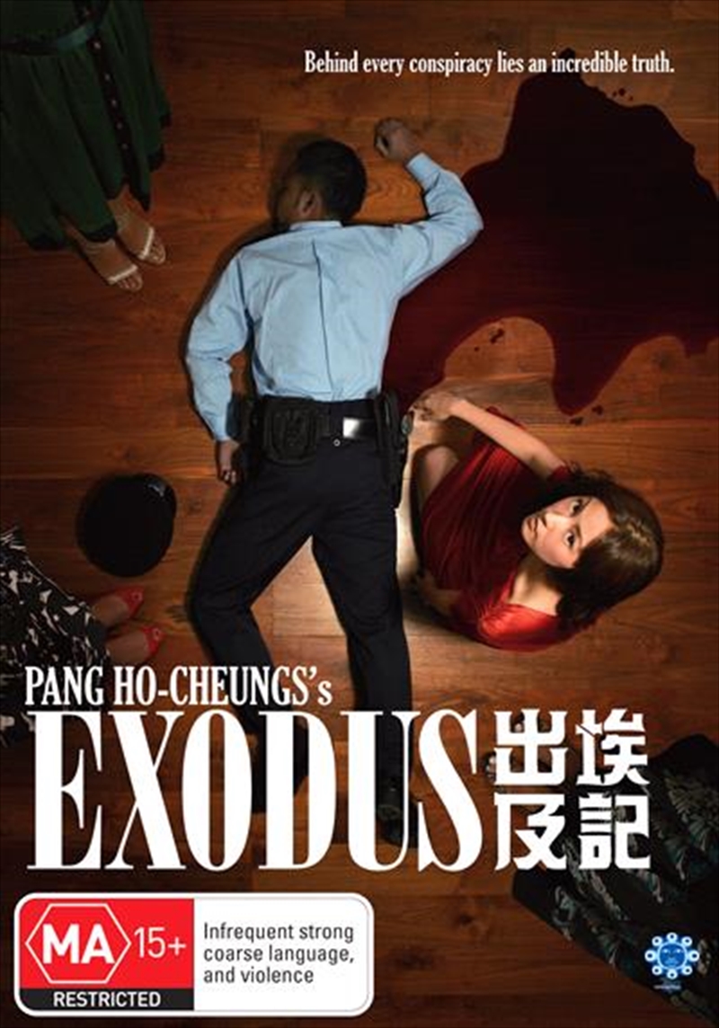 Exodus/Product Detail/Foreign Films