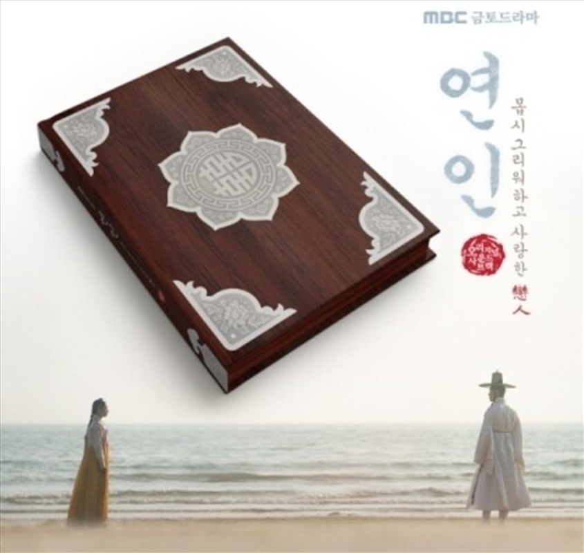 My Dearest - Soundtrack MBC Drama - incl. 80pg Booklet, Bookmark, Sticker, 4 Photocards, Chess Card,/Product Detail/Soundtrack