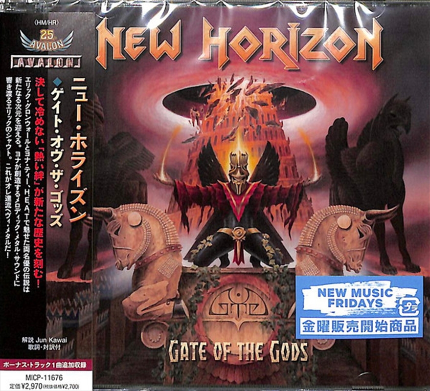 Gate Of The Gods/Product Detail/Rock/Pop