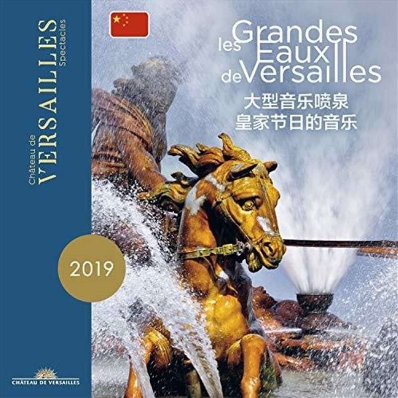 Grandes Eaux/Product Detail/Classical