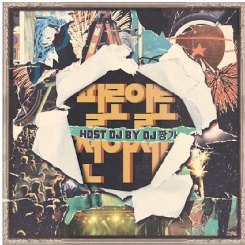 Celebrate The Eve/Product Detail/World