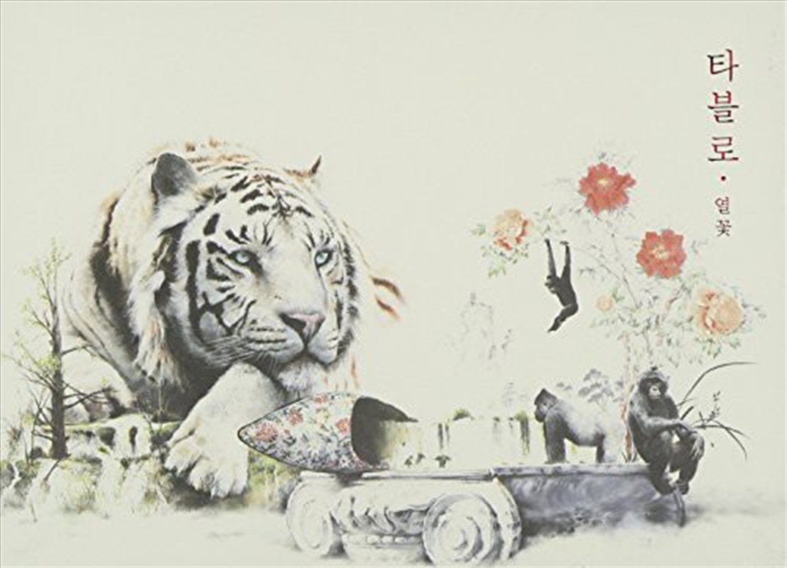 Yeolkkot 1/Product Detail/World