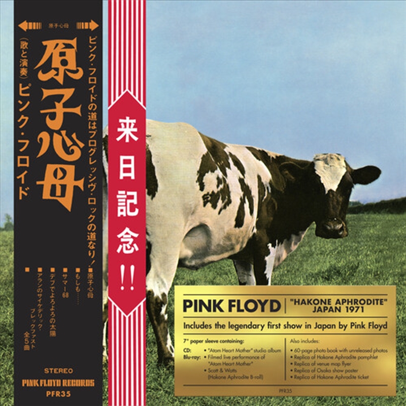 Atom Heart Mother / Hakone Aph/Product Detail/Rock/Pop