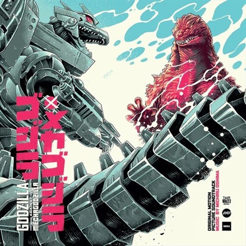 Godzilla Against Mechagodzilla/Product Detail/Soundtrack