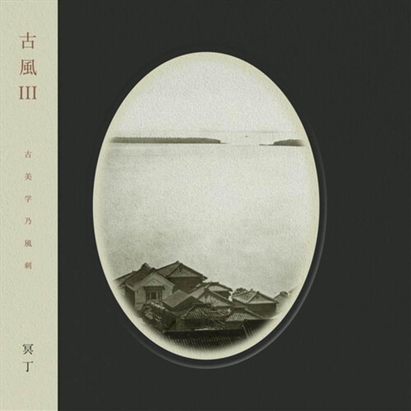 Kofu Iii/Product Detail/Dance