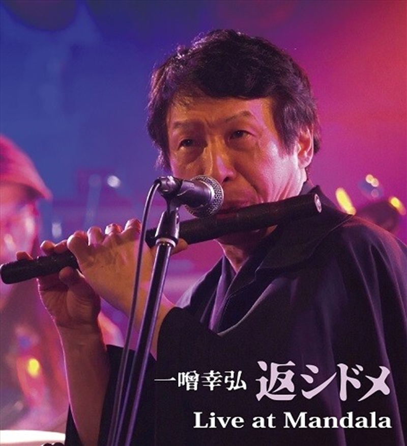 Live At Mandala/Product Detail/Rock/Pop