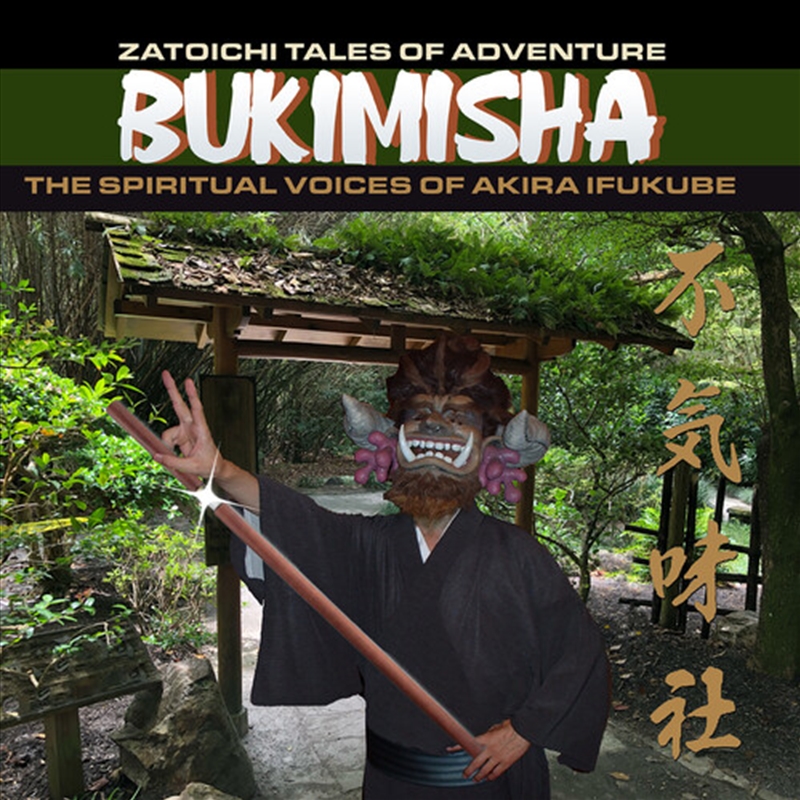 Zatoichi Tales Of Adventure/Product Detail/Specialist