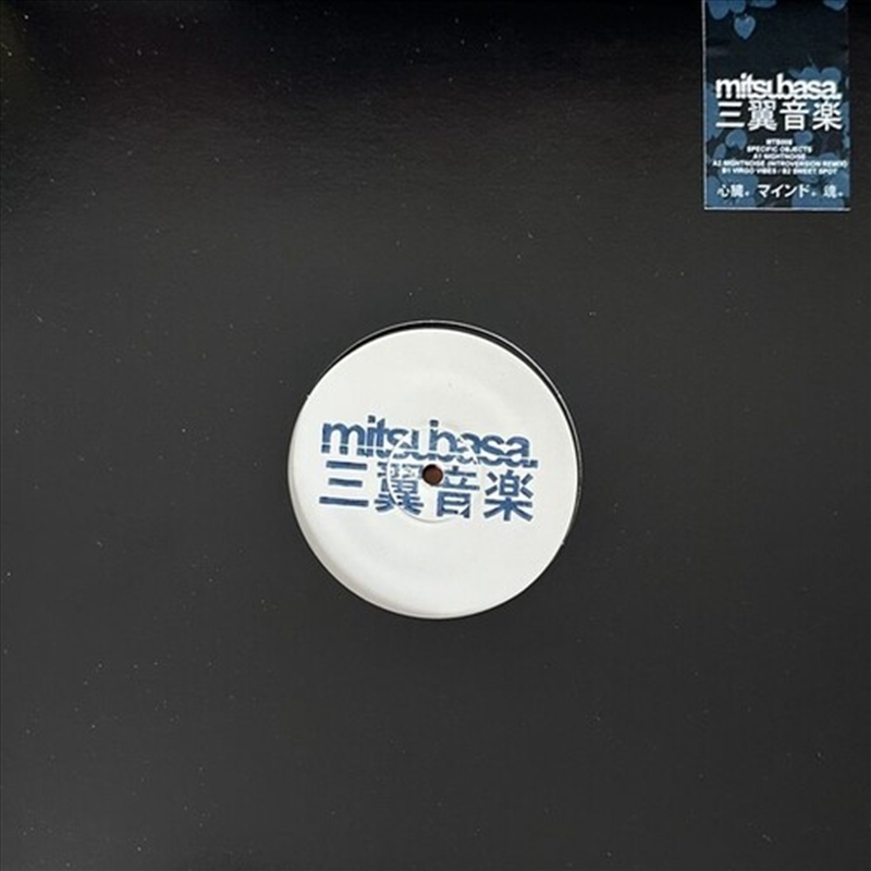 Nightnoise Ep/Product Detail/Dance