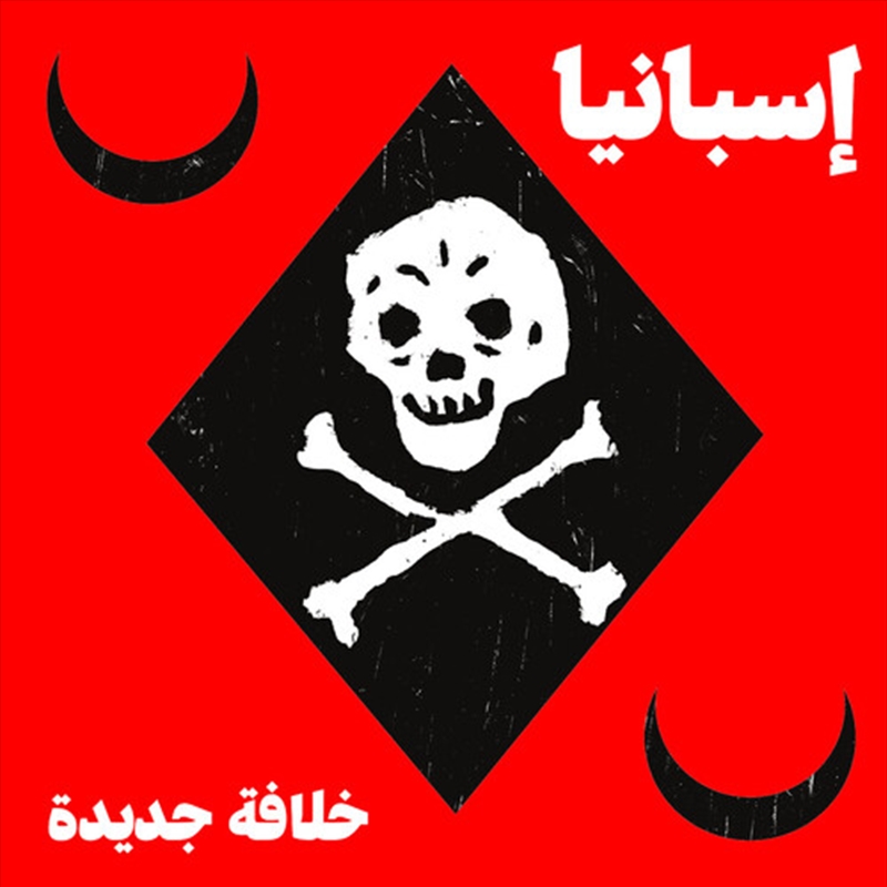 Nuevo Califato/Product Detail/Dance