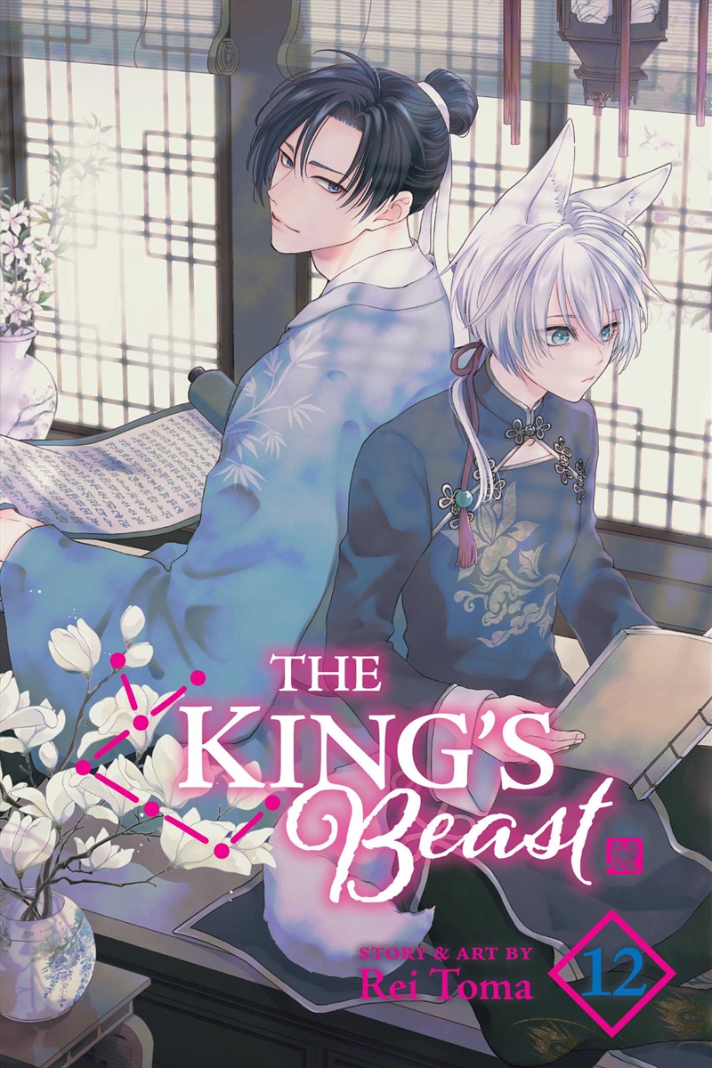 King's Beast, Vol. 12/Product Detail/Manga