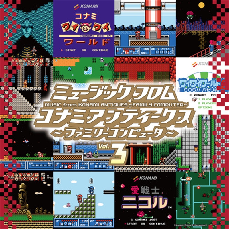 Music From Konami 3 - O.S.T./Product Detail/Soundtrack