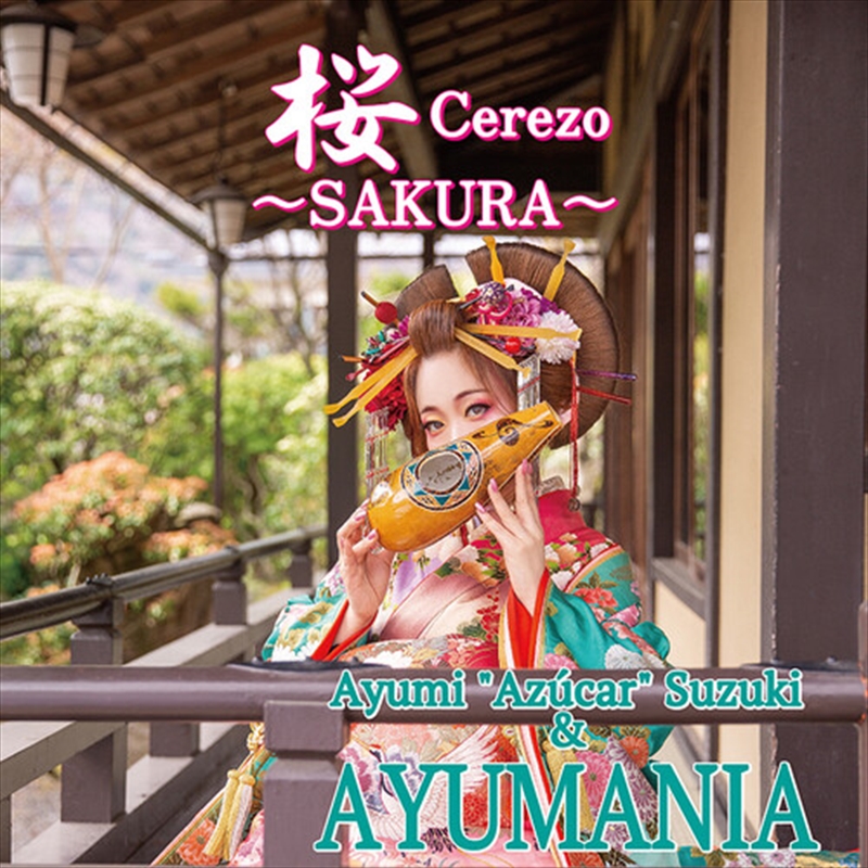 Sakura Cerezo / Maria Cervante/Product Detail/Jazz