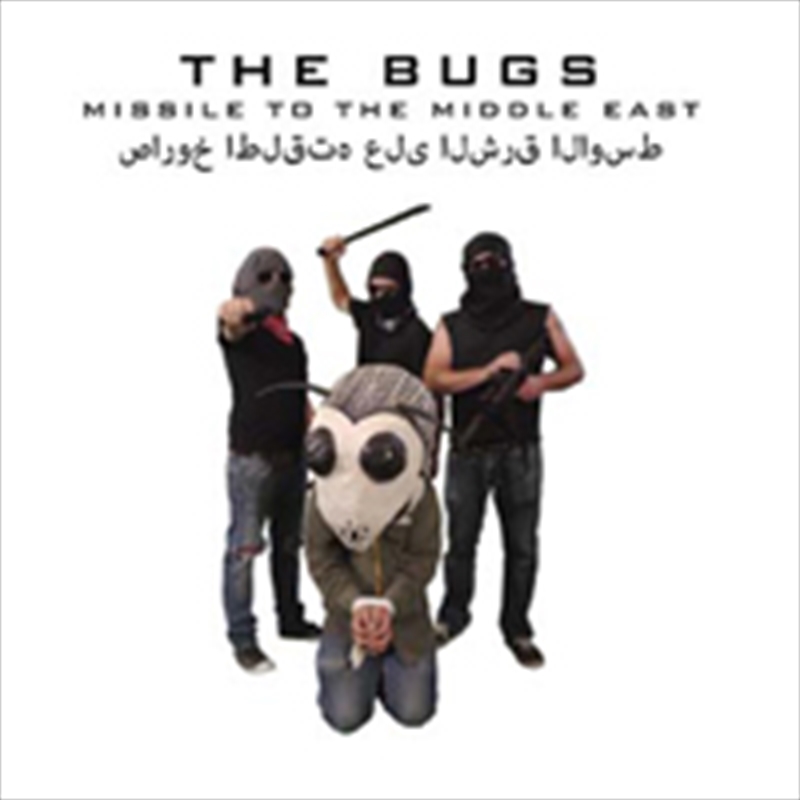 Missile To The Middle East/Product Detail/Dance