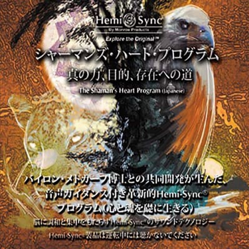 The Shaman’S Heart Program: The Path Of Authentic Power, Purpose And Presence (Japanese)(4Cd)/Product Detail/Rock/Pop