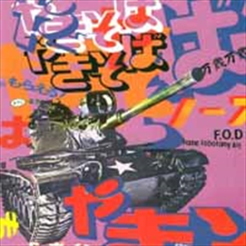 Home Lobotomy Kit/Product Detail/Punk