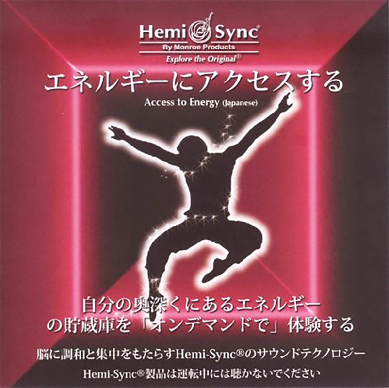 Access To Energy (Japanese)/Product Detail/Specialist