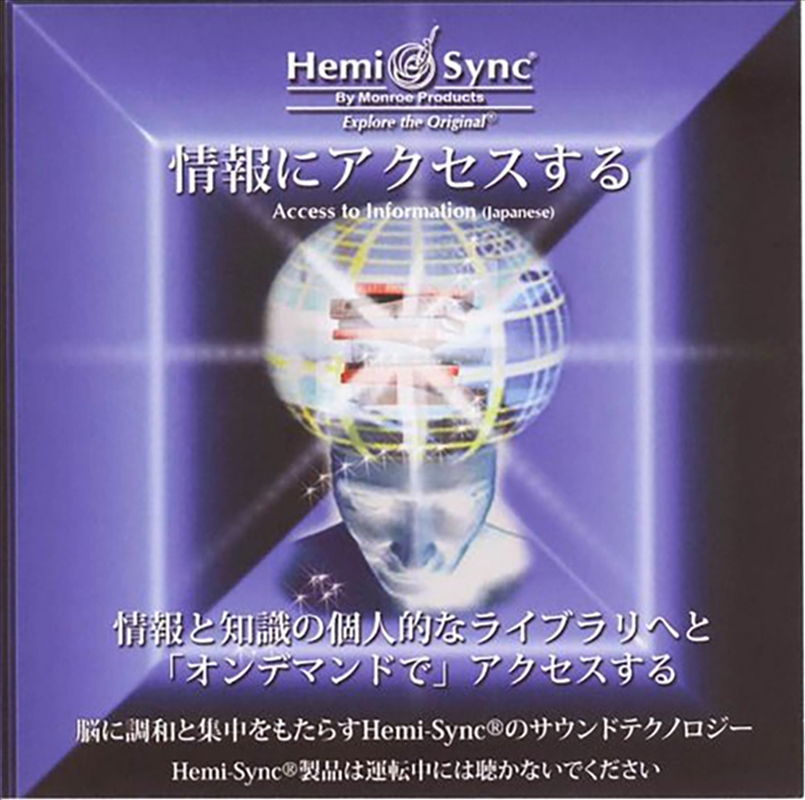 Access To Information (Japanese)/Product Detail/Specialist