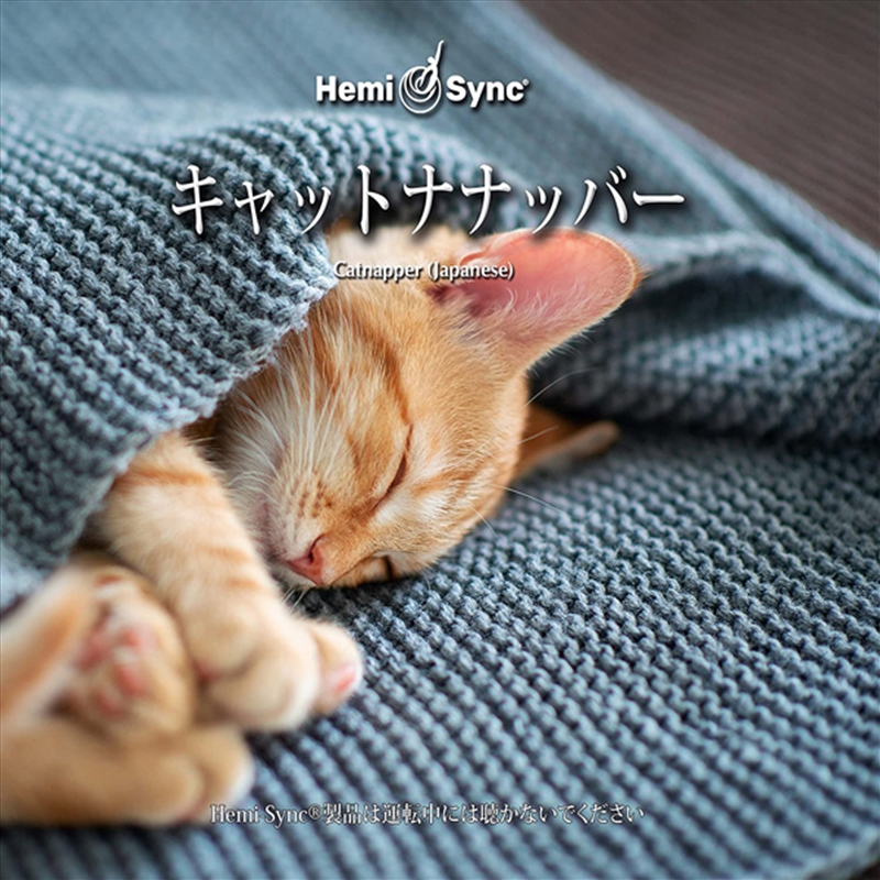 Catnapper (Japanese)/Product Detail/Specialist