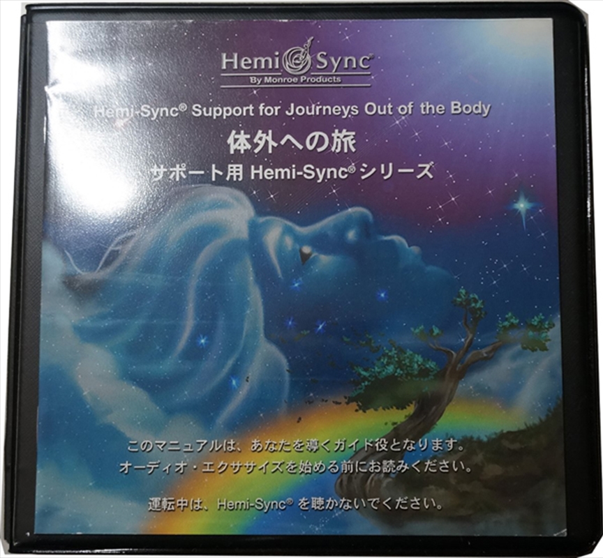 Hemi-Sync Support For Journeys Out Of The Body (Japanese)(6Cd)/Product Detail/Specialist
