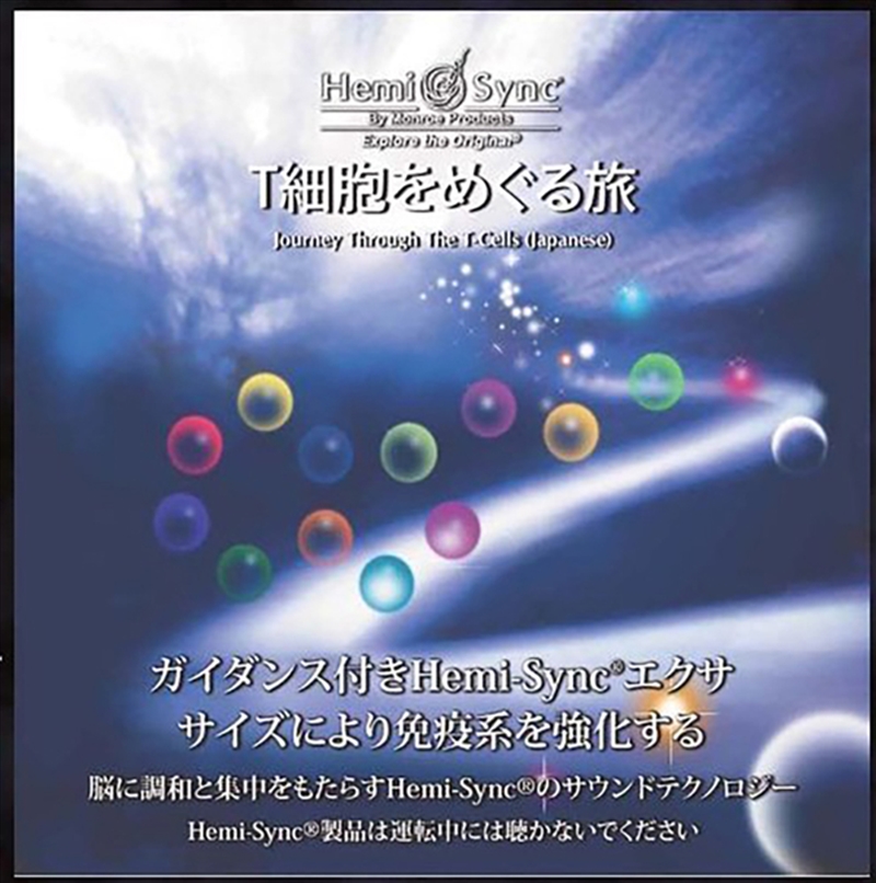 Journey Through The T-Cells (Japanese)/Product Detail/Specialist