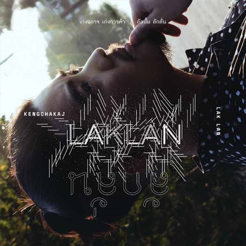 Lak Lan/Product Detail/Jazz