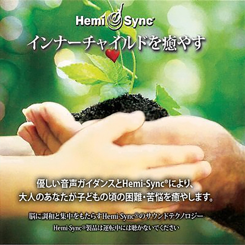 Healing The Inner Child (Japanese)/Product Detail/Rock/Pop