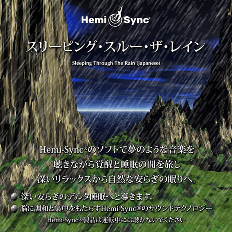 Sleeping Through The Rain (Japanese)/Product Detail/Rock/Pop