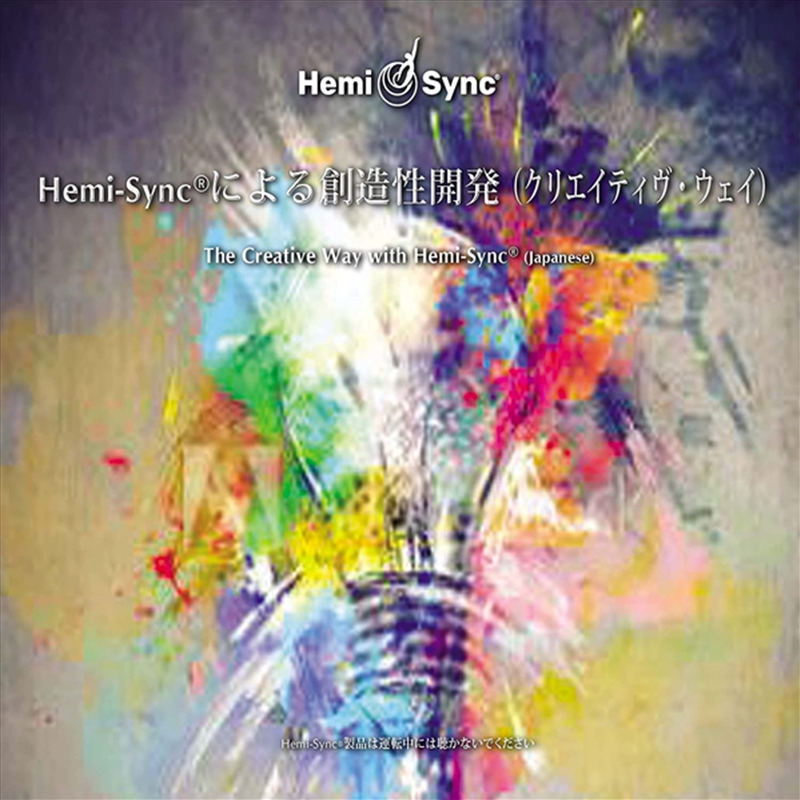 The Creative Way With Hemi-Sync (Japanese)(4Cd)/Product Detail/Rock/Pop