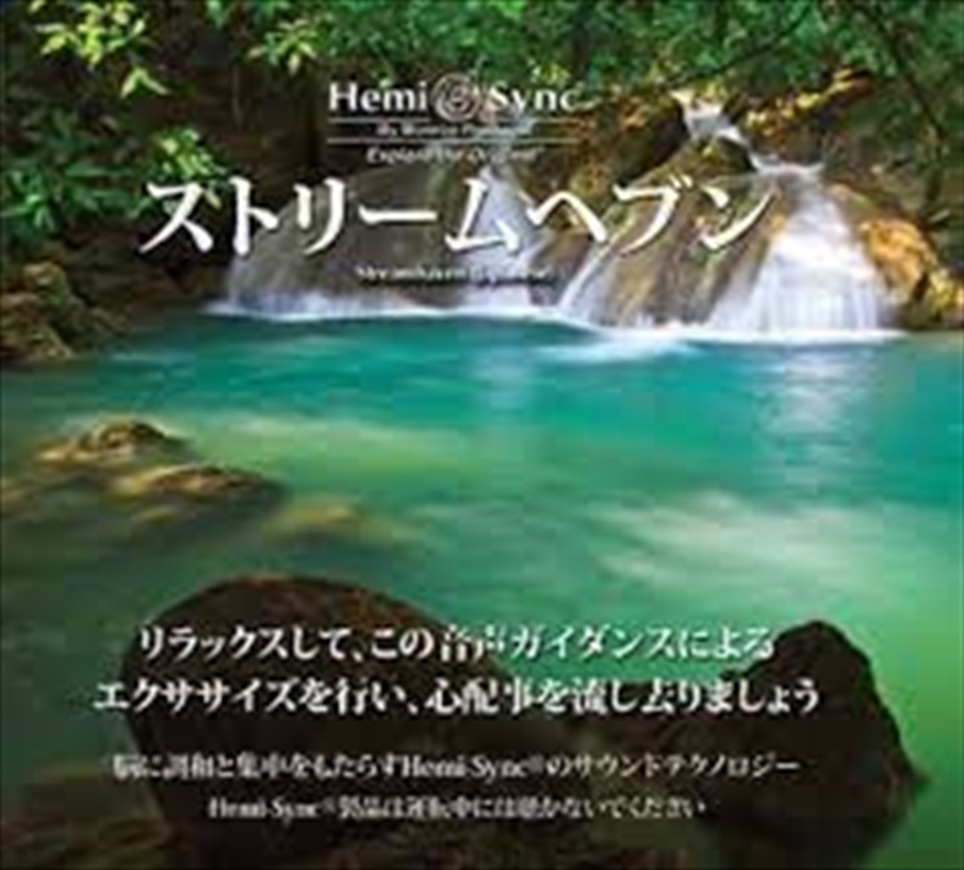 Streamhaven (Japanese)/Product Detail/Specialist
