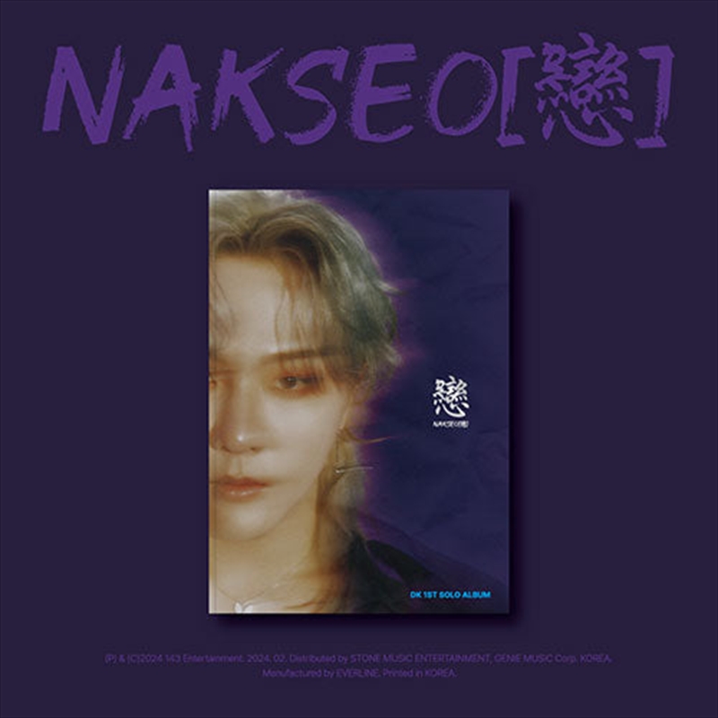 Dk (Kim Dong Hyuk) - Nakseo/Product Detail/World