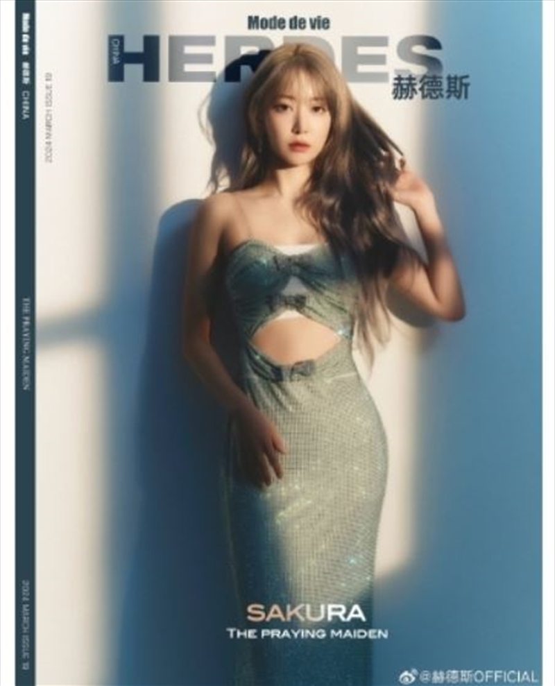 Herdes China March 2024 B Type (Cover : Sakura)/Product Detail/World