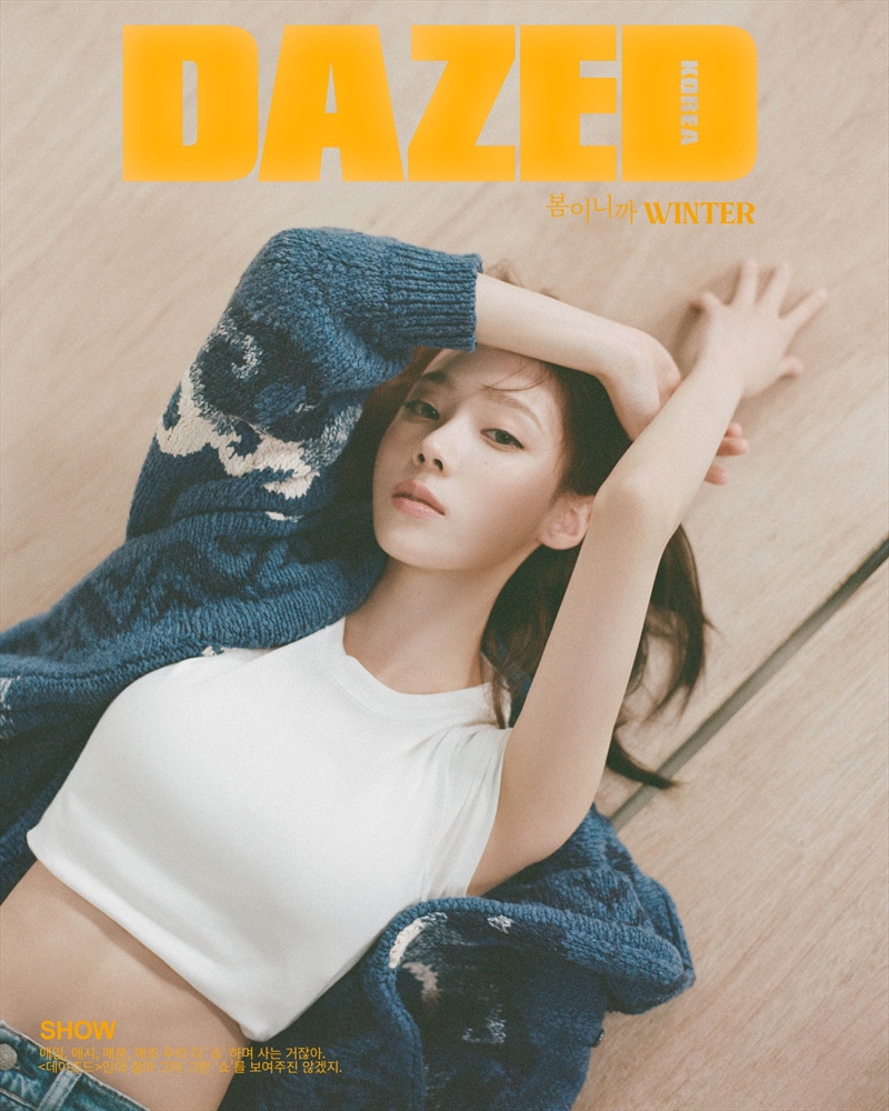 Dazed & Confused Korea A Type March 2024 (Cover : Aespa Winter)/Product Detail/World