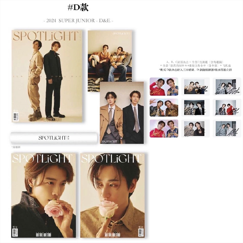 Spotlight China Feb 2024 D Type (Cover : Super Junior D&E)/Product Detail/World