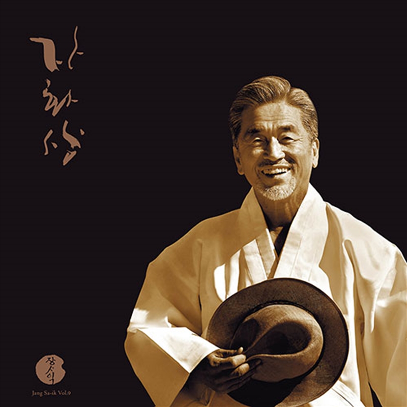 Jang Sa Ik - Self-Portrait/Product Detail/World