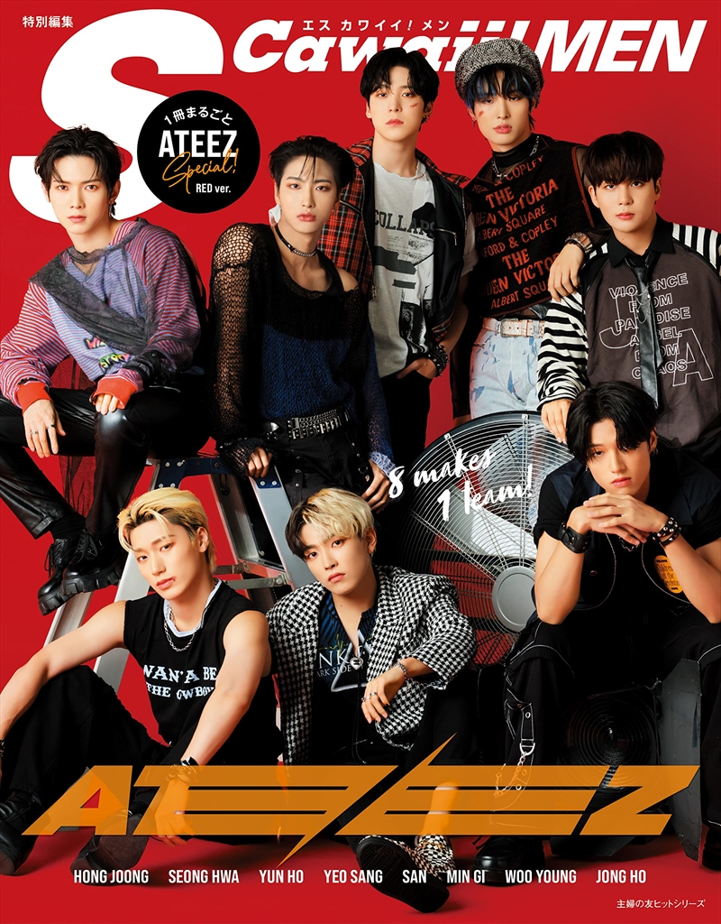 Ateez - Scawaii! Men Special Japan Magazine Red Ver./Product Detail/World